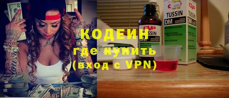 Кодеиновый сироп Lean Purple Drank  Самара 